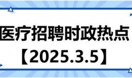 2025十大热点事件,2025年度十大热点事件深度解析